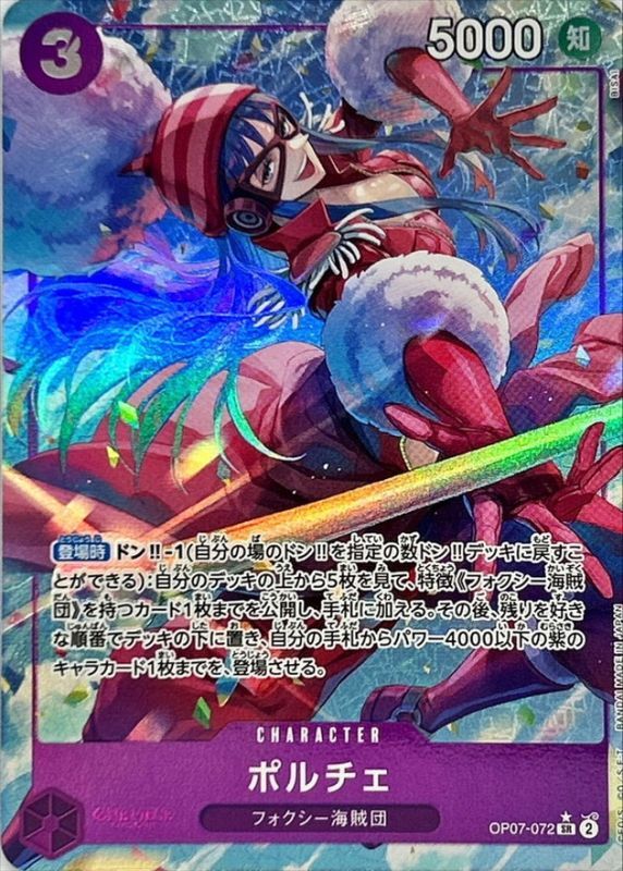OP07-072] Porche SR/P〈Parallel〉 – Buy Online at Omotenashi TCG