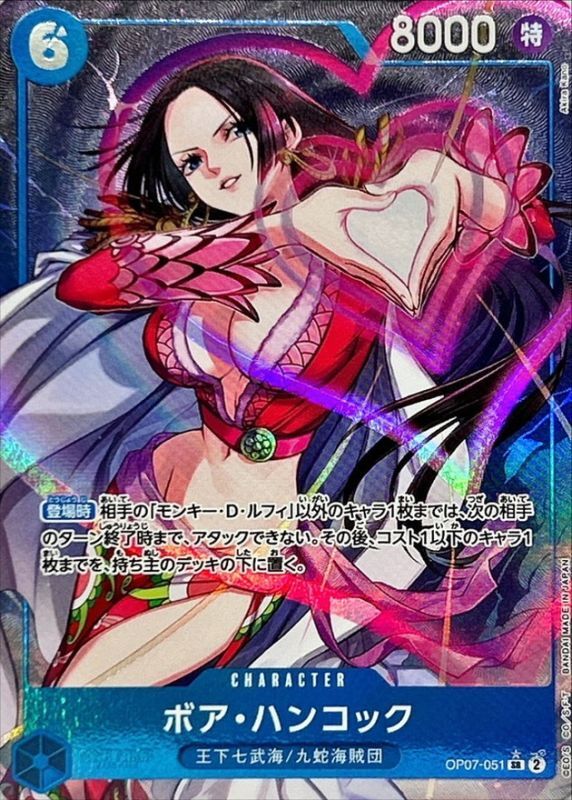 OP07-051] Boa Hancock SR/P〈Parallel〉 – Buy Online at Omotenashi