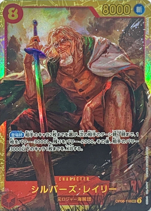 Condition: A-〕[OP08-118] Silvers Rayleigh SEC〈illust:AKIRA EGAWA〉