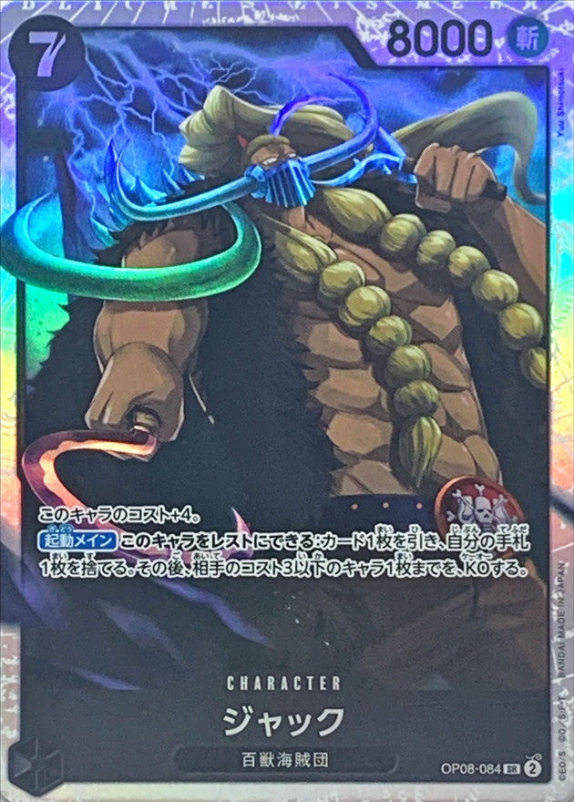 ＊○´∀｀○*opu One Piece Trading Card Game The Azure Seas Seven Single Card