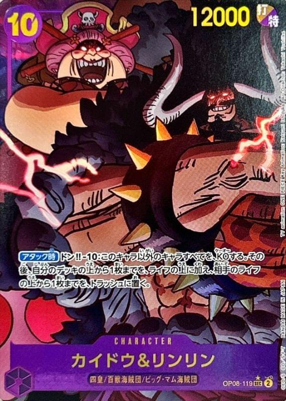 one piece card game kaido and linlin Condition: A-〕[OP08-119] & SEC/P〈Parallel〉 Special Strike Artist Legal in Standard, Rarity: Sleeve Type:Toploader (3