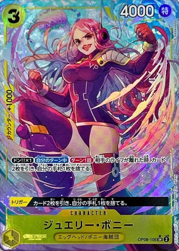 OP08-105] Jewelry Bonney SR/P〈Parallel〉 – Buy Online at Omotenashi TCG