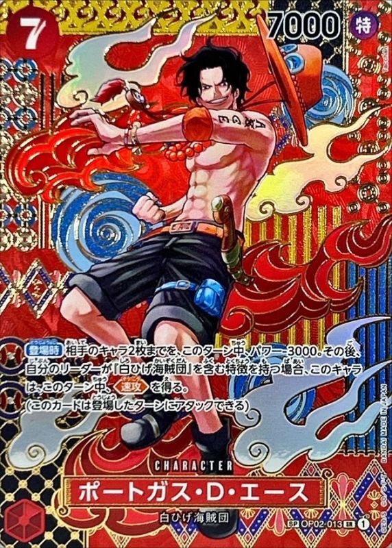 Condition: A-〕[OP02-013[OP08]] Portgas D.Ace SP〈Parallel〉