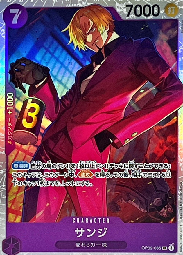 Condition: A-〕[OP09-065] Sanji SR〈〉
