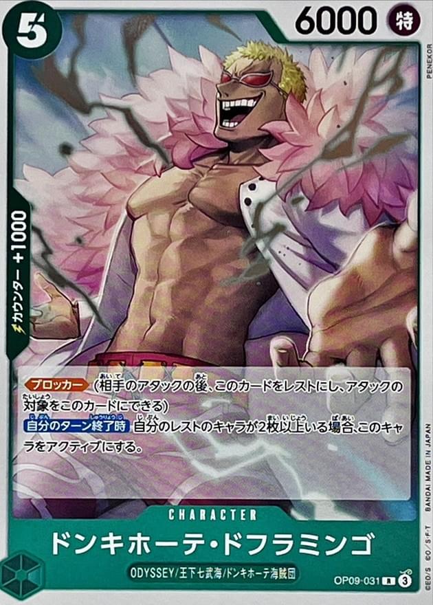 one piece card game donquixote doflamingo OP07-048 Card Choose one Donquixote Doflamingo DECK OP01 One