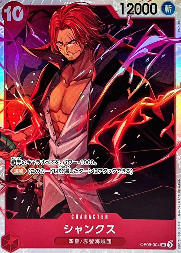 shanks one piece card game Bandai This card was reprinted from the original set with changes to the copyright information (Note 2023 One Piece Japanese Op06-Wings