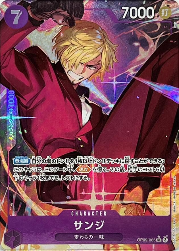 Condition: A-〕[OP09-065] Sanji SR/P〈Parallel〉