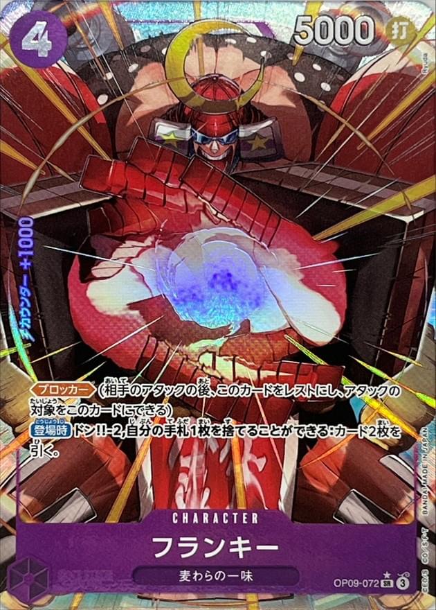 one piece card game franky OP10-014 (C) packing boxes from official distributor workers LIMITED CARD SLEEVE PREMIUM MATTE