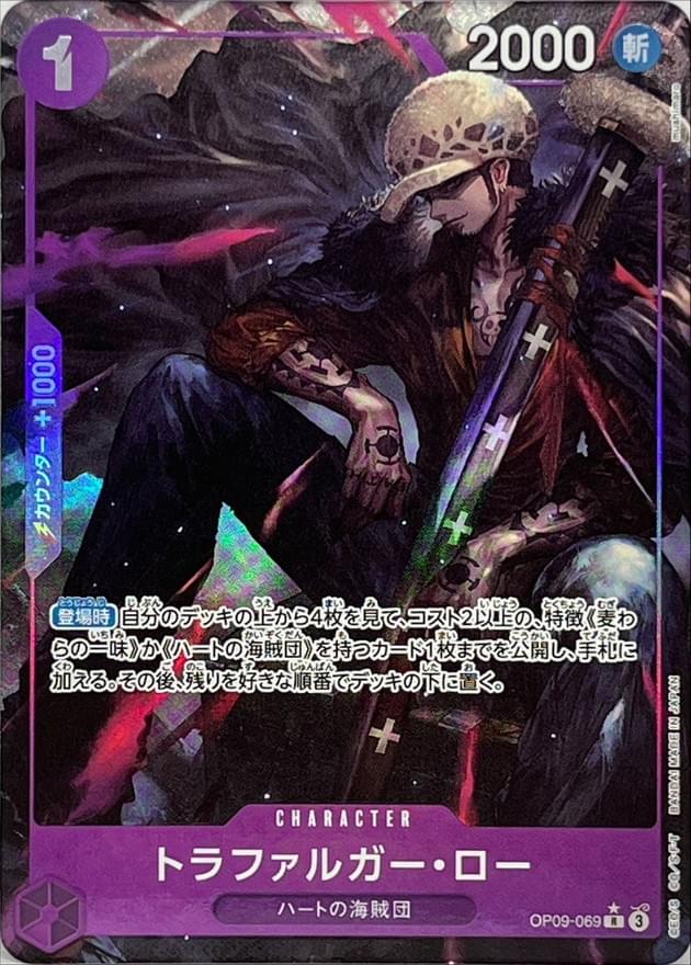 trafalgar law one piece card game Parallel Mint japanmaster Placeholder Image Provided One Piece Trading Card Game