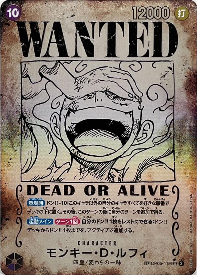Condition: A-〕[OP05-119[OP09]] Monkey.D.Luffy SEC/P〈Parallel〉