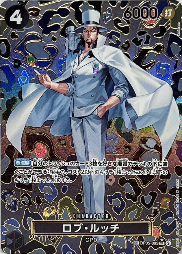 Condition: A-〕[OP05-093[OP09]] Rob Lucci SP〈Parallel〉