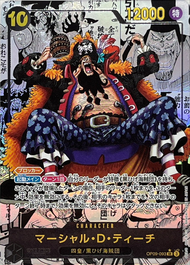 Condition: A-〕[OP09-093] Marshall D. Teach SR/SP〈Manga Parallel