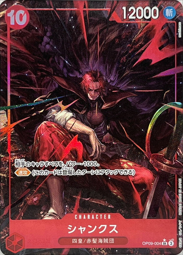 OP09-004] Shanks SR/P〈Parallel〉 – Buy Online at Omotenashi TCG