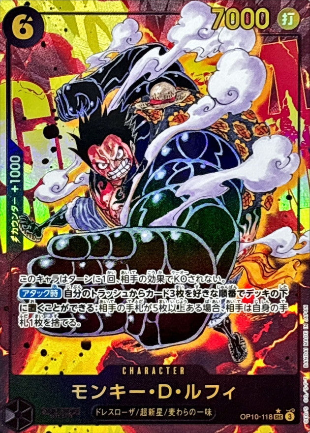 Condition: A-〕[OP10-118] Monkey.D.Luffy SEC/P〈Parallel〉 – Buy