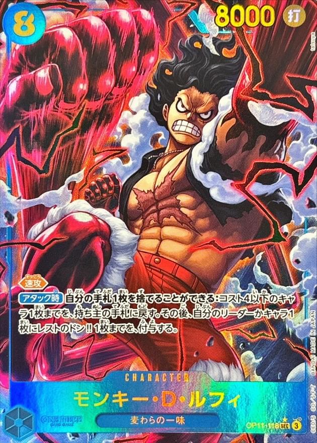 one piece card game gear 4 luffy Monkey D OP11-118 #1 this piece serves as a premier focal point for any high Monkey D. Luffy 2025 One