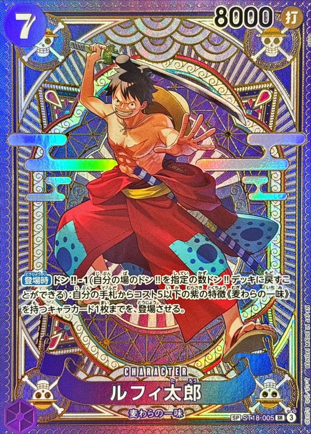 ST18-005[OP11]] Luffy-Tarou SR〈Parallel〉