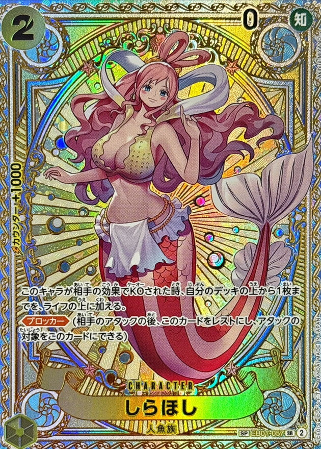 【PSA10】 SHIRAHOSHI SPECIAL ALTERNATE ART PSA10 ONE PIECE Shirahoshi SP Alt Art EB01-057 SR A Fist of