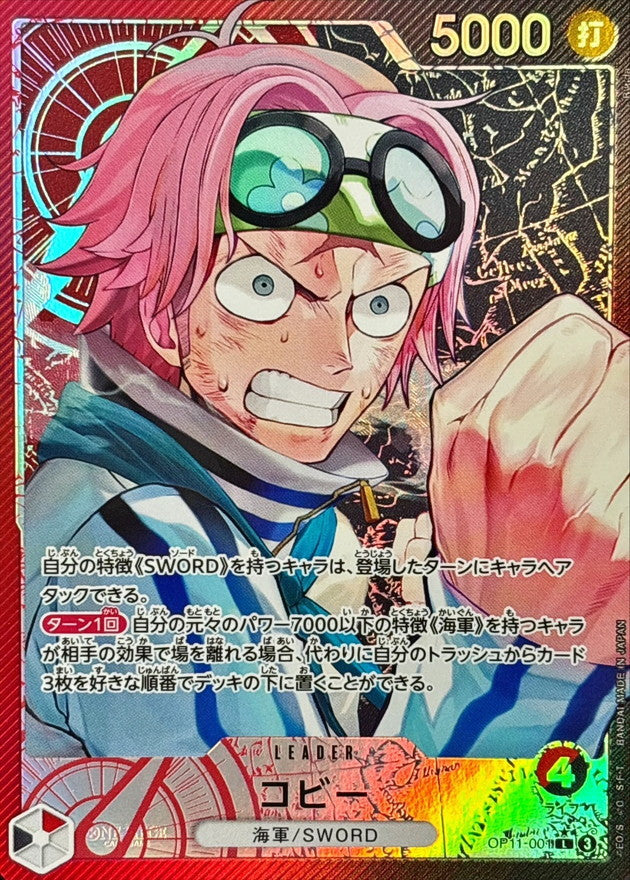 koby deck one piece tcg One Piece A Fist of Divine Speed Leader Koby Op11-001 (Alternate Art)