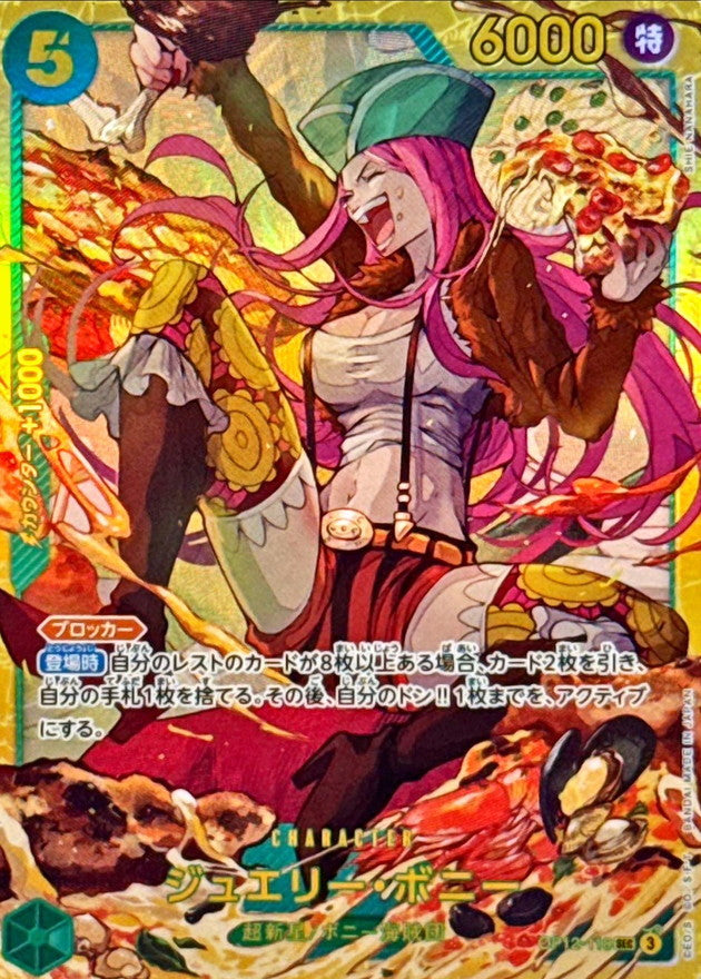 Condition: A-〕[OP12-118] Jewelry Bonney SEC〈〉