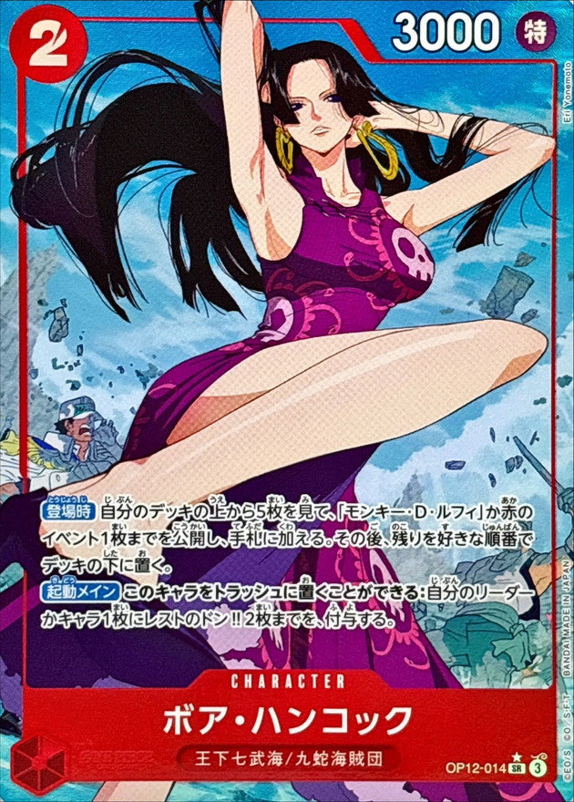 OP12-014] Boa Hancock SR/P〈Parallel〉