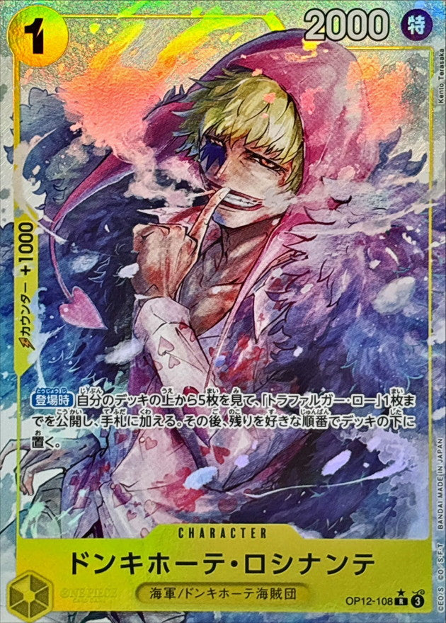 OP12-108 Donquixote Rosinante : Rare Alternative Art English One Piece TCG Card : OP12: Legacy of the Master