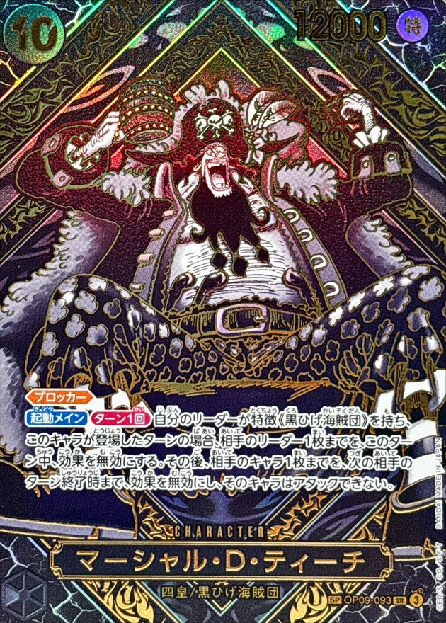 OP09-093[OP12]] Marshall D. Teach SP〈Parallel/Gold〉
