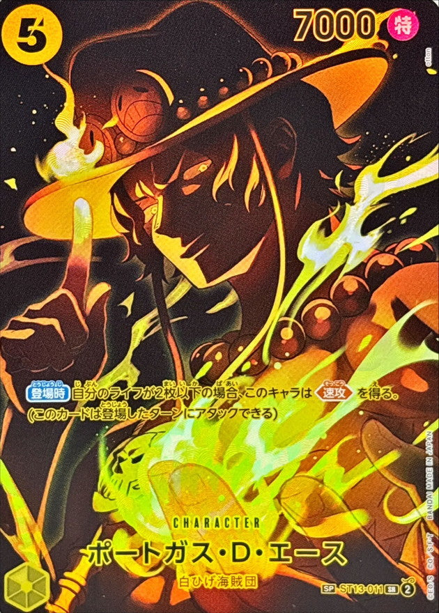 Condition: A-〕[ST13-011[OP12]] Portgas D.Ace SP〈Parallel〉