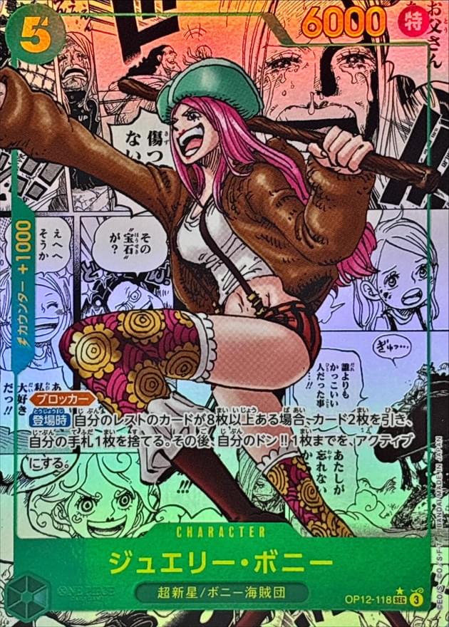 Condition: A-〕[OP12-118] Jewelry Bonney SEC/SP〈Manga Parallel〉
