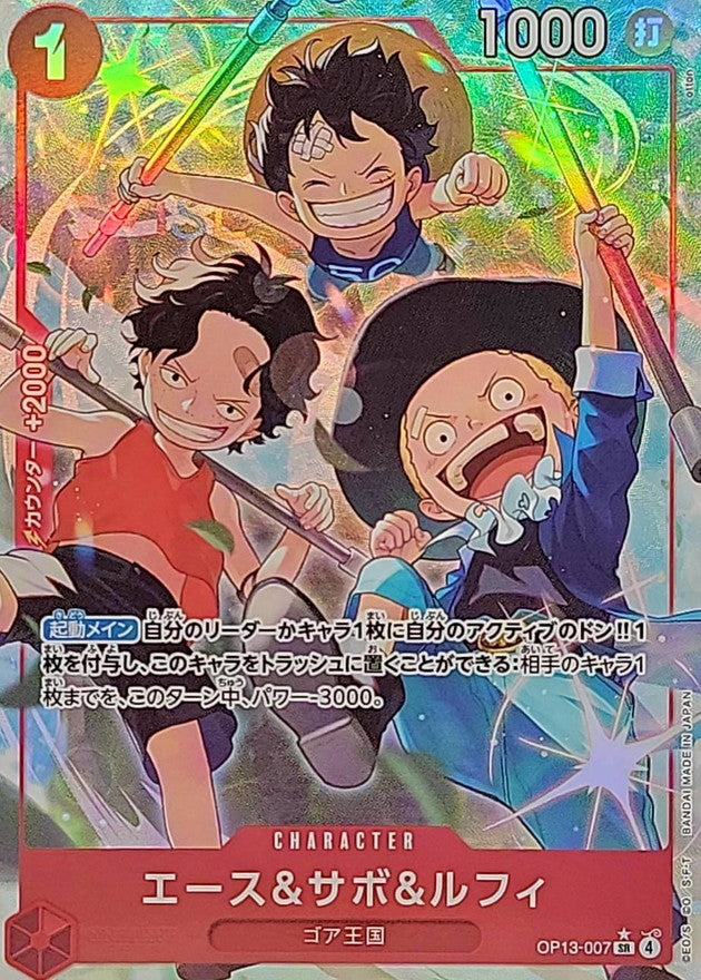 OP13-007] Ace & Sabo & Luffy SR/P〈Parallel〉