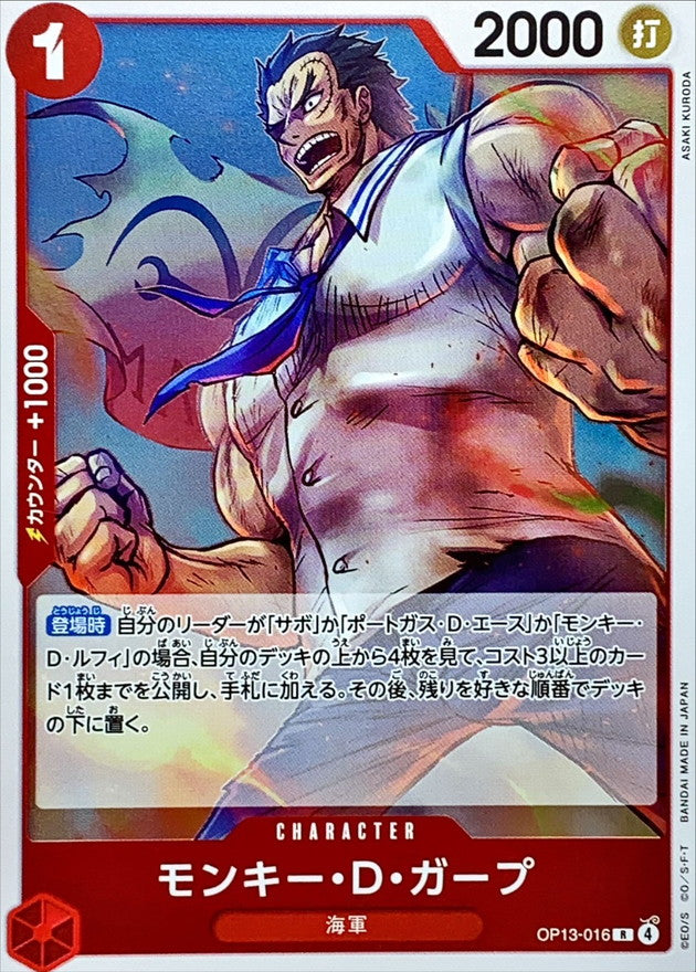 OP13-016] Monkey D.Garp R〈〉 – Buy Online at Omotenashi TCG