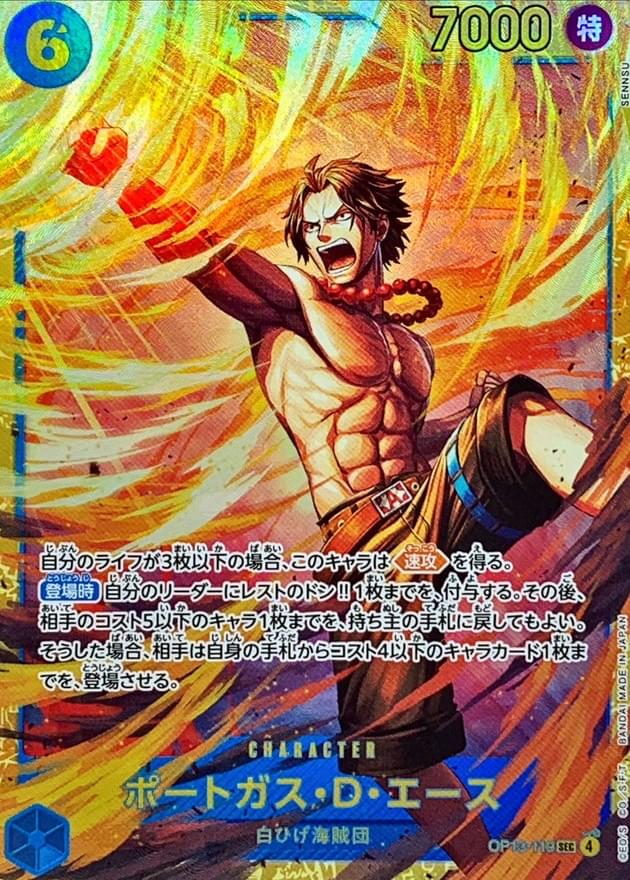 OP13-119] Portgas D.Ace SEC〈illust:SENNSU〉