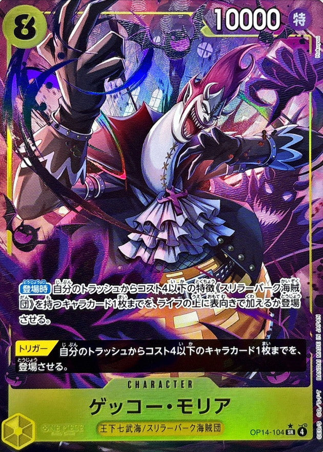 Condition: A-〕[OP14-104] Gecko Moria SR/P〈Parallel〉 – Buy Online at  Omotenashi TCG
