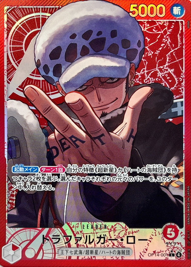 one piece tcg law deck list Trafalgar Law [Alternate Art] OP14-001 - Azure Sea's Seven OP14 [LEADER] [Near Mint]
