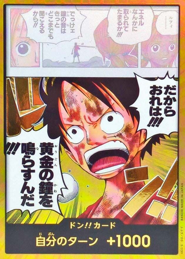 DON!! Card 〈Gold Frame/Luffy Golden Bell〉