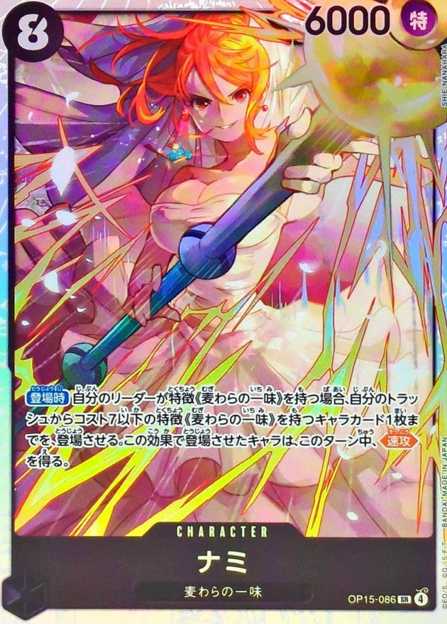 OP15-086] Nami SR〈〉 – Buy Online at Omotenashi TCG | Japanese