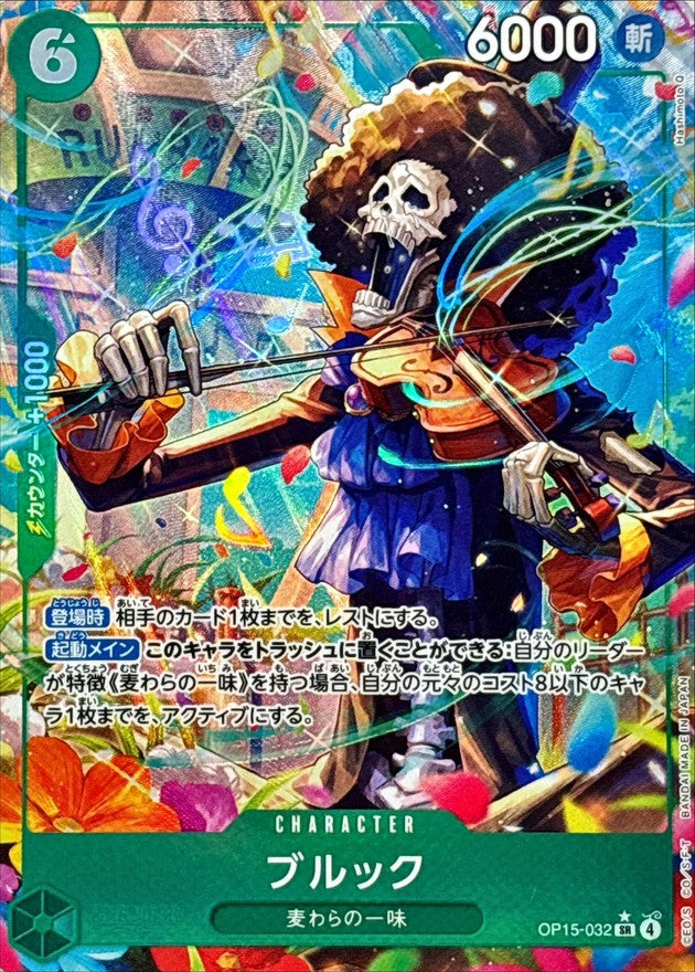 トップス brook OP15-032] Brook SR/P〈〉
