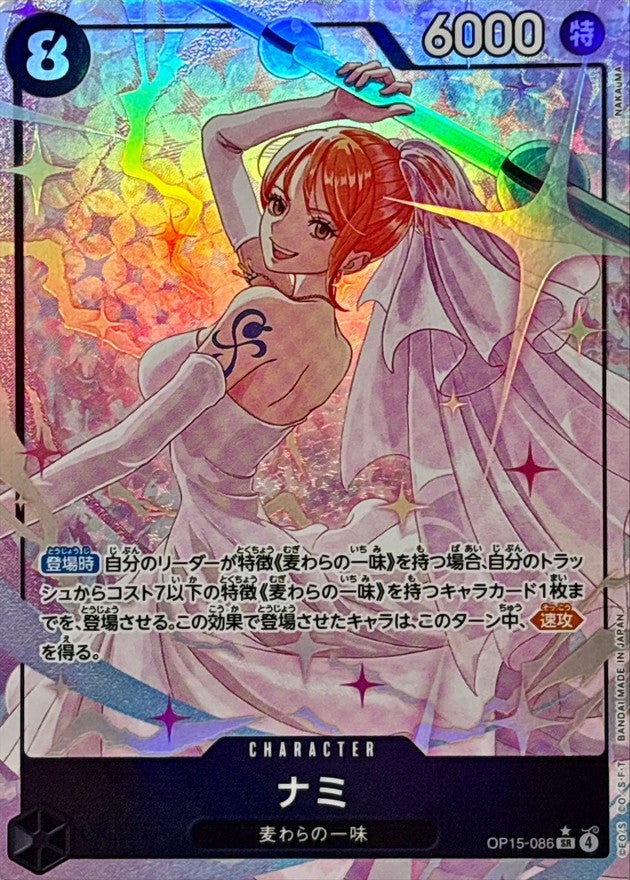 OP15-086] Nami SR/P〈〉