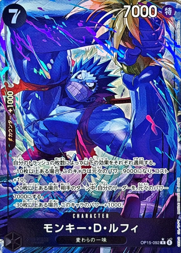 OP15-092] Monkey.D.Luffy R/P〈〉 – Buy Online at Omotenashi TCG