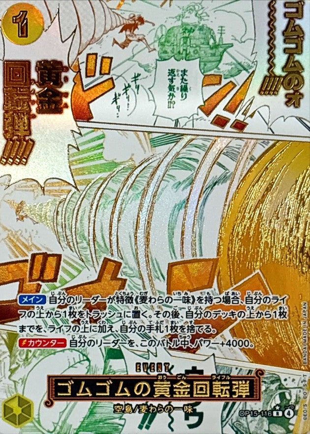 OP15-116] Gum-Gum Golden Rifle R/P〈〉 – Buy Online at Omotenashi