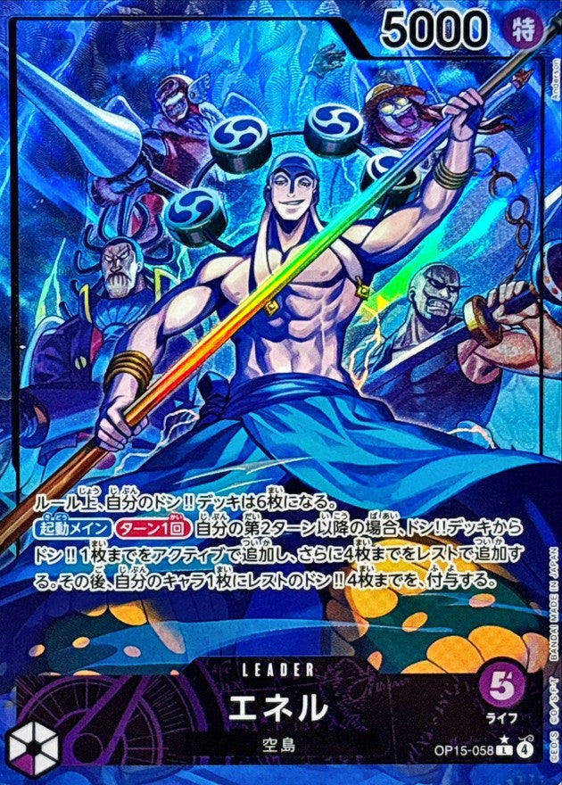 OP15-058] Enel L/P〈〉 – Buy Online at Omotenashi TCG