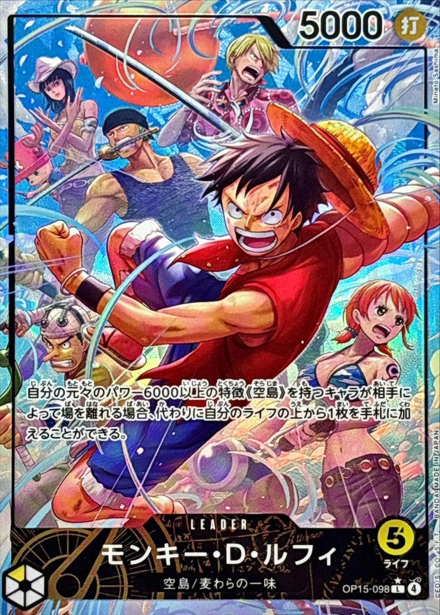 OP15-098] Monkey.D.Luffy L/P〈〉