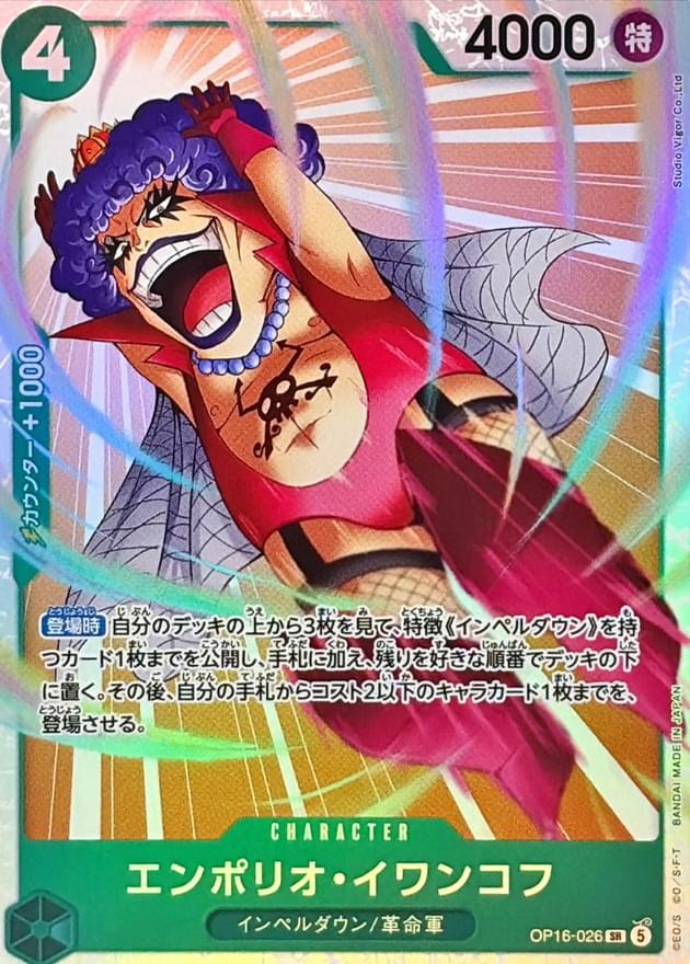 one piece card game ivankov OP02-051 Emporio. Character Revolutionary Army Attribute One Piece Card OP06-003 UC