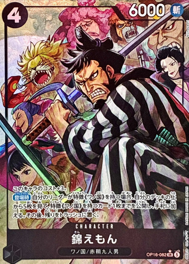 OP16-082] Kinemon SR/P〈Parallel〉