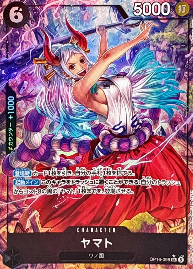 one piece card game yamato Card Game Starter Deck Start your adventure today! ONE PIECE Card Game Yamato