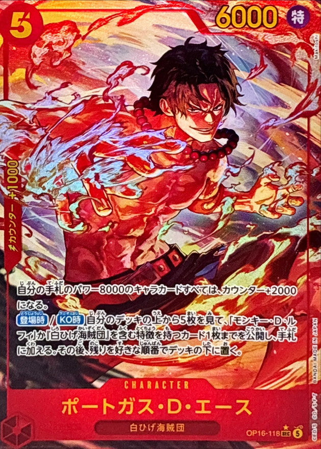 OP16-118] Portgas D.Ace SEC/P〈Parallel〉