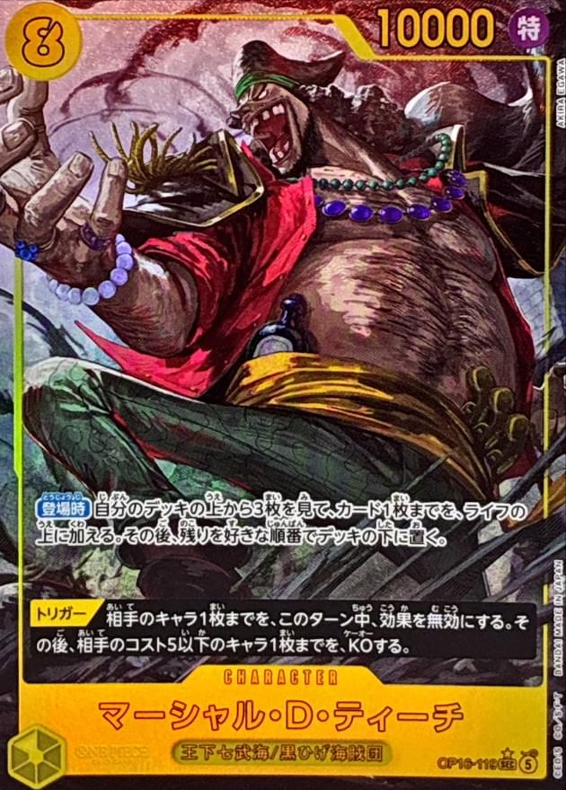 ONE PIECE Marshall.D.Teach The Time of Battle OP16-119 NM English