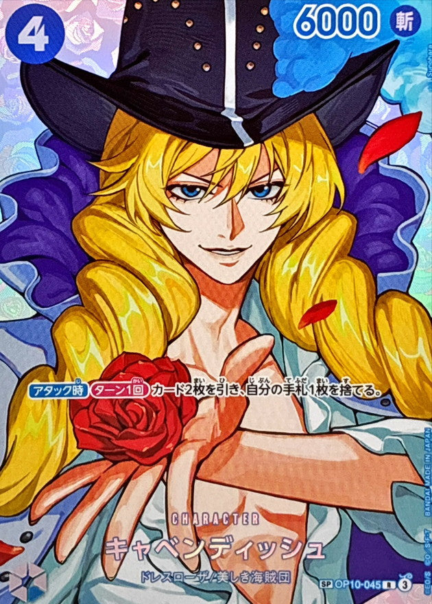 OP10-045 キャベンディッシュ　SP OP10-045] Cavendish SP〈Parallel〉