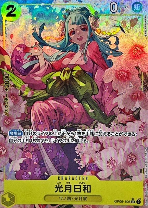 Condition: A-〕[OP06-106] Kozuki Hiyori SR/P〈Parallel〉＜PRB01＞