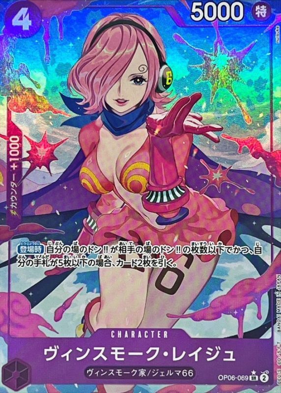 one piece tcg reiju deck Advise on Reiju deck? : r/OnePieceTCG