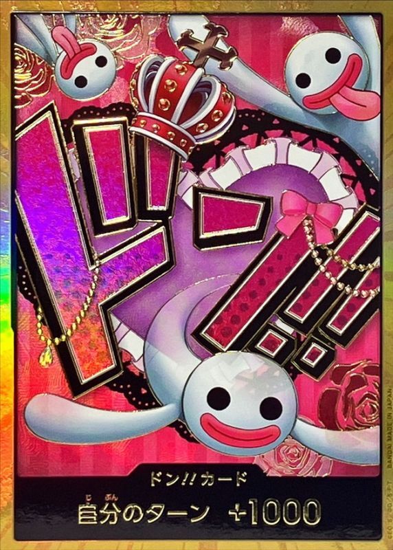 DON!! Card (Perona) (Gold) [Premium Booster -The Best-] Damaged Foil